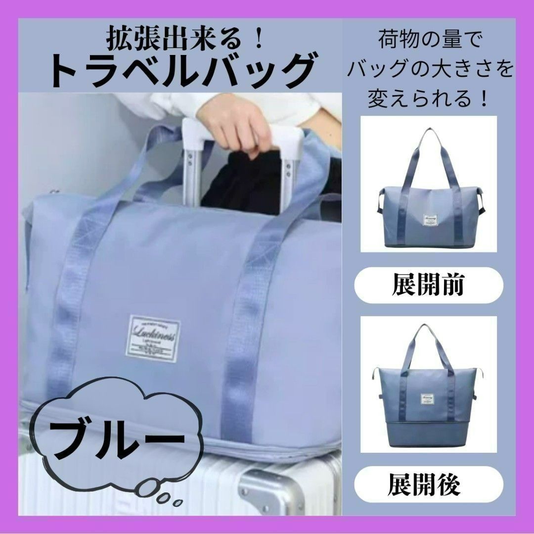 Travel Bag, Expandable, Large Capacity, for Travel & Business Trips, Water-Repellent, 2-Way Use, Blue, Tote Bag, Boston Bag, Foldable Travel Bag