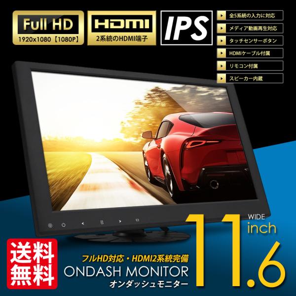 ONDASH Monitor for Car, 11.6-inch Full HD 1080P IPS LCD HDMI2 System Mirroring HDMI With Cable, 5-System Input SEEK