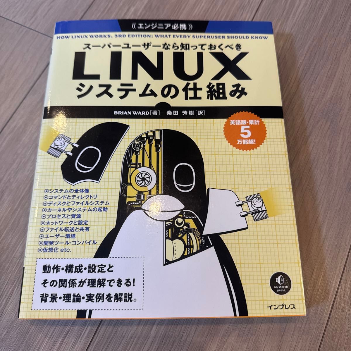 作为超级用户应当了解的Linux系统原理