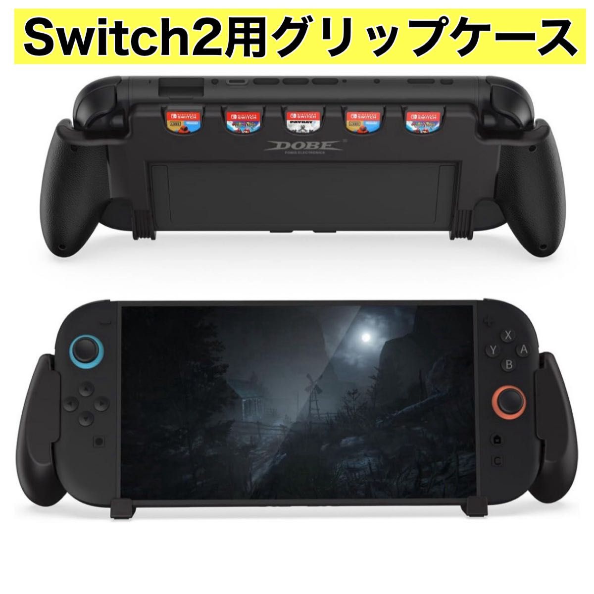 Switch 2★把手盒人体工学设计游戏卡5张收纳轻量ABS素材支架对应保护盒