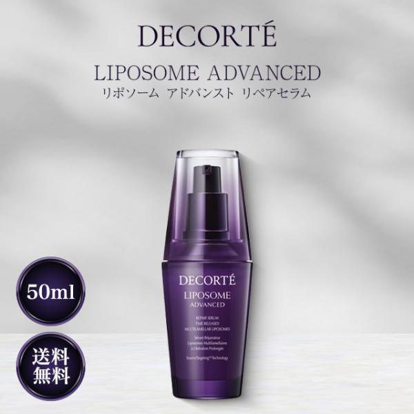 国内正品 COSME DECORTE 黛珂 肌活蕴能精华液 50ml 修护美容液 化妆品 KOSE 高丝