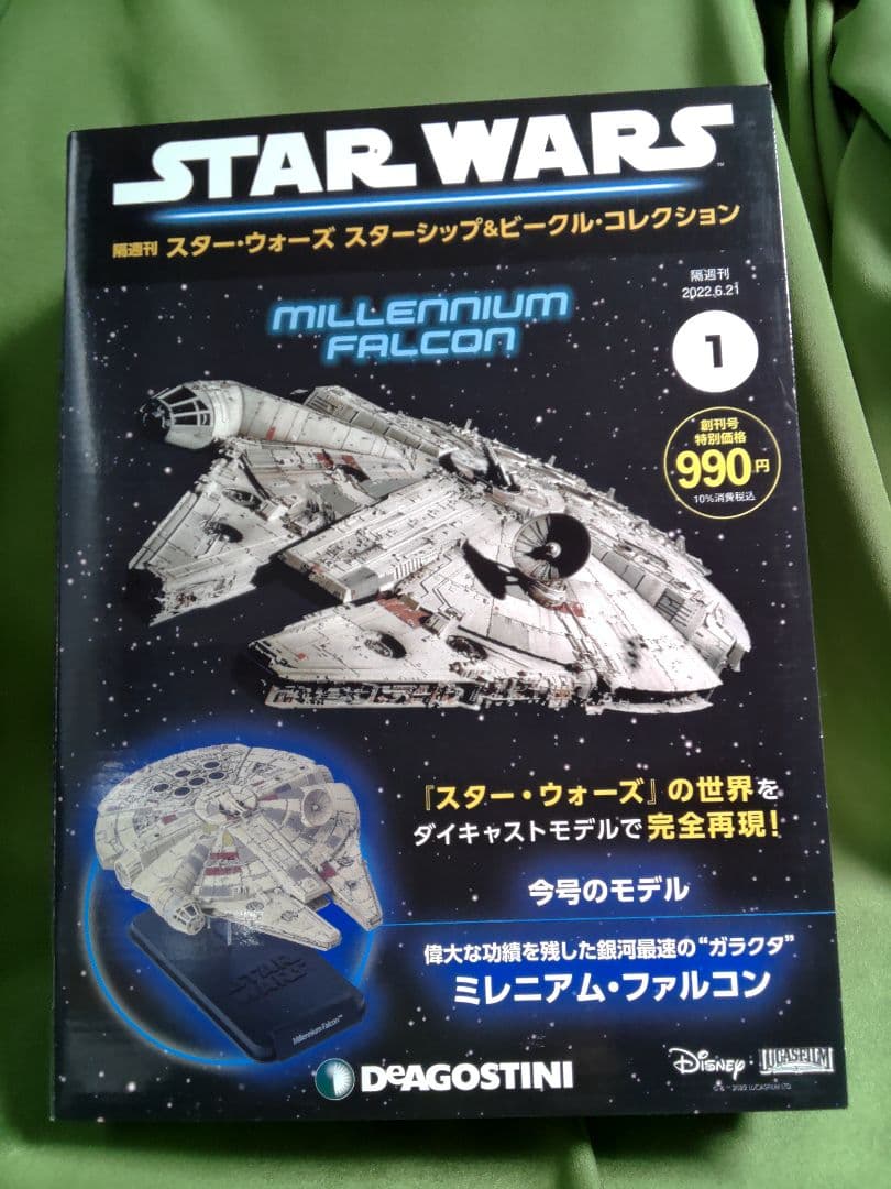 De Agostini Star Wars Millennium Falcon First Issue