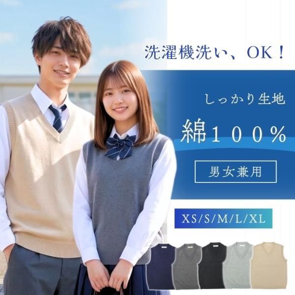 100% Cotton Knit Vest V-Neck School Medium Weight Unisex Uniform Student Ladies Men Girls Boys Formal Basic Graduation Enrollment Wedding Funeral Middle School High School Bulk Buy