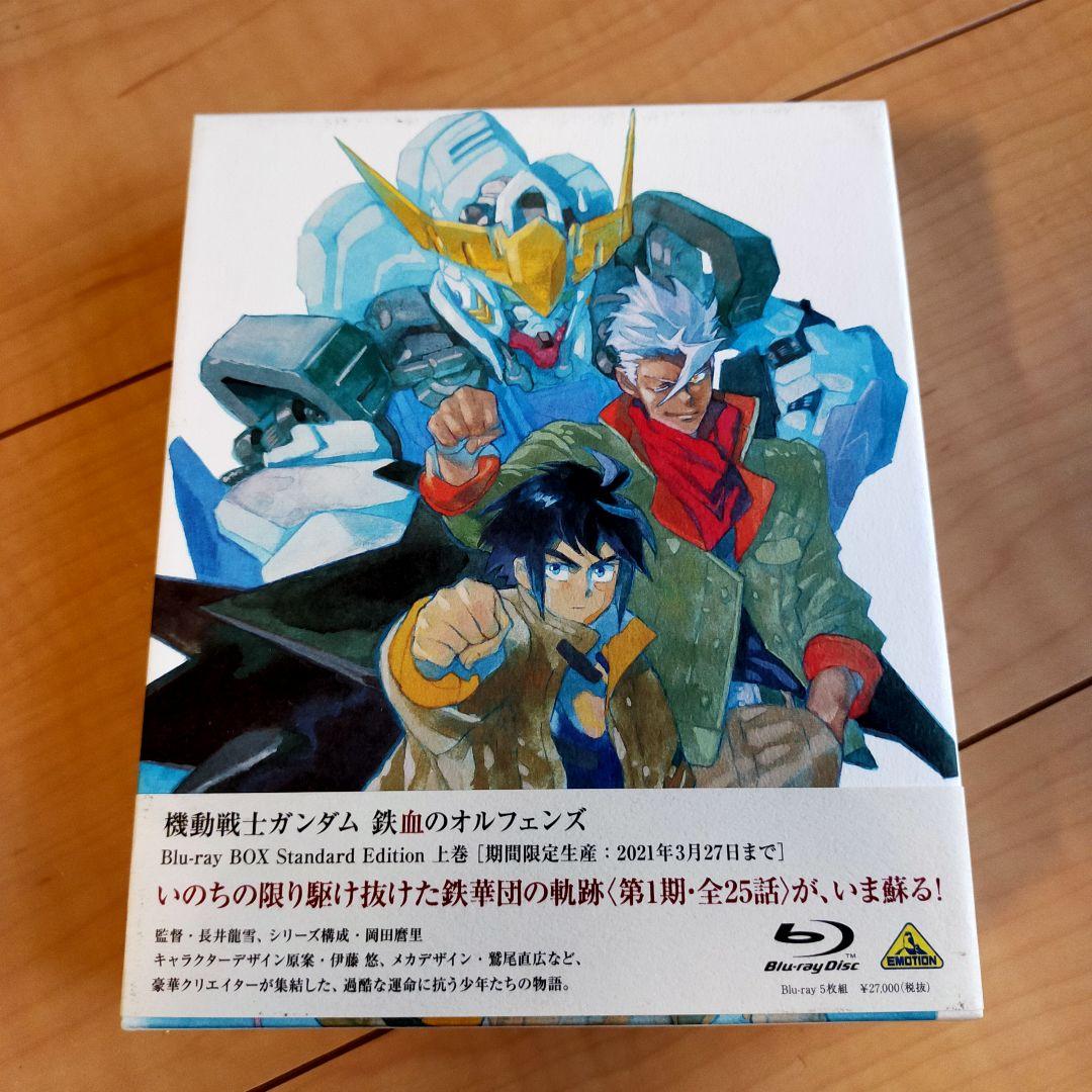 美品！机动战士高达 铁血的奥尔芬斯 Standard Edition 上卷