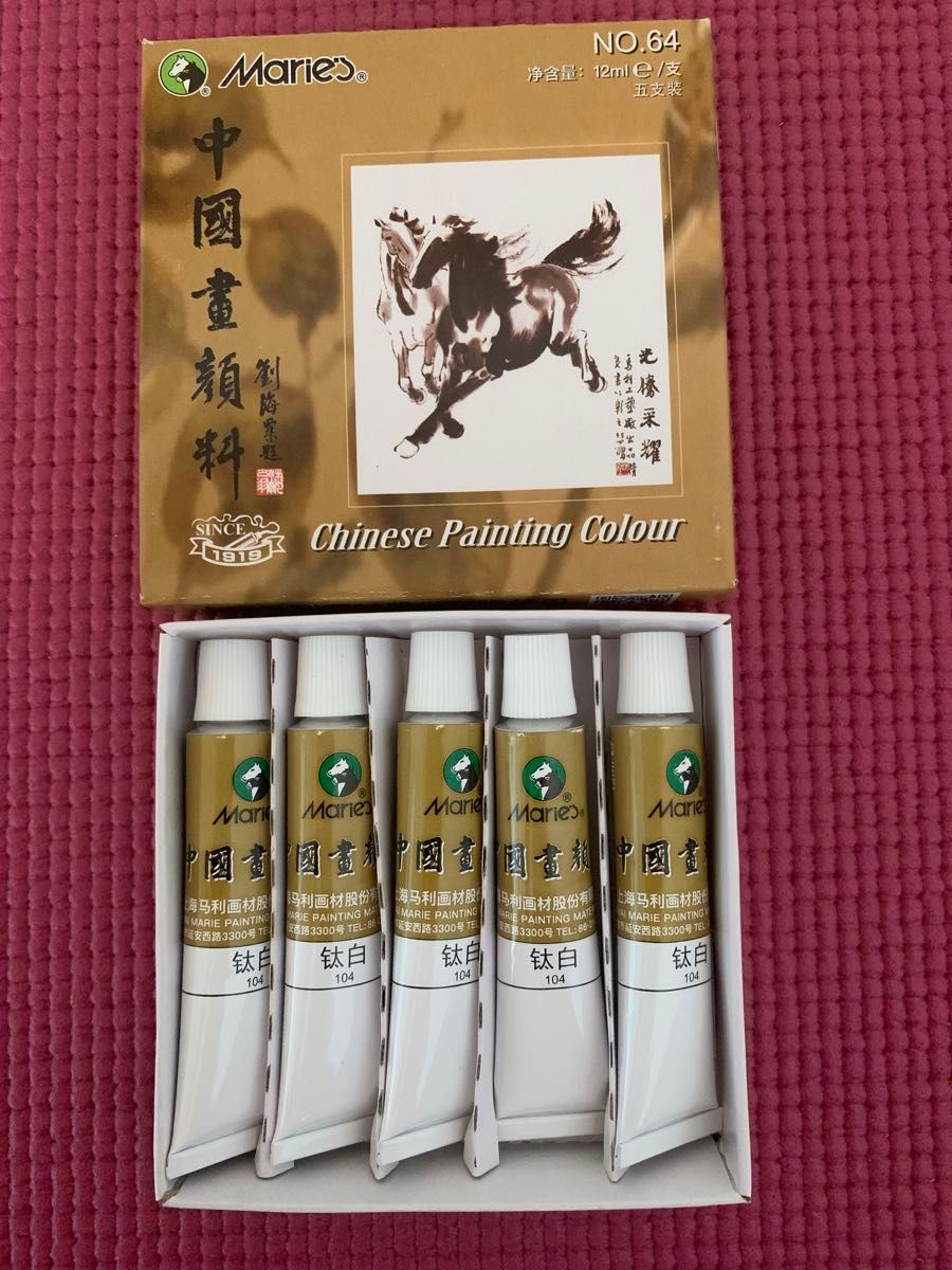 Maries Chinese Painting Pigments 104 5-Piece Set Titanium White