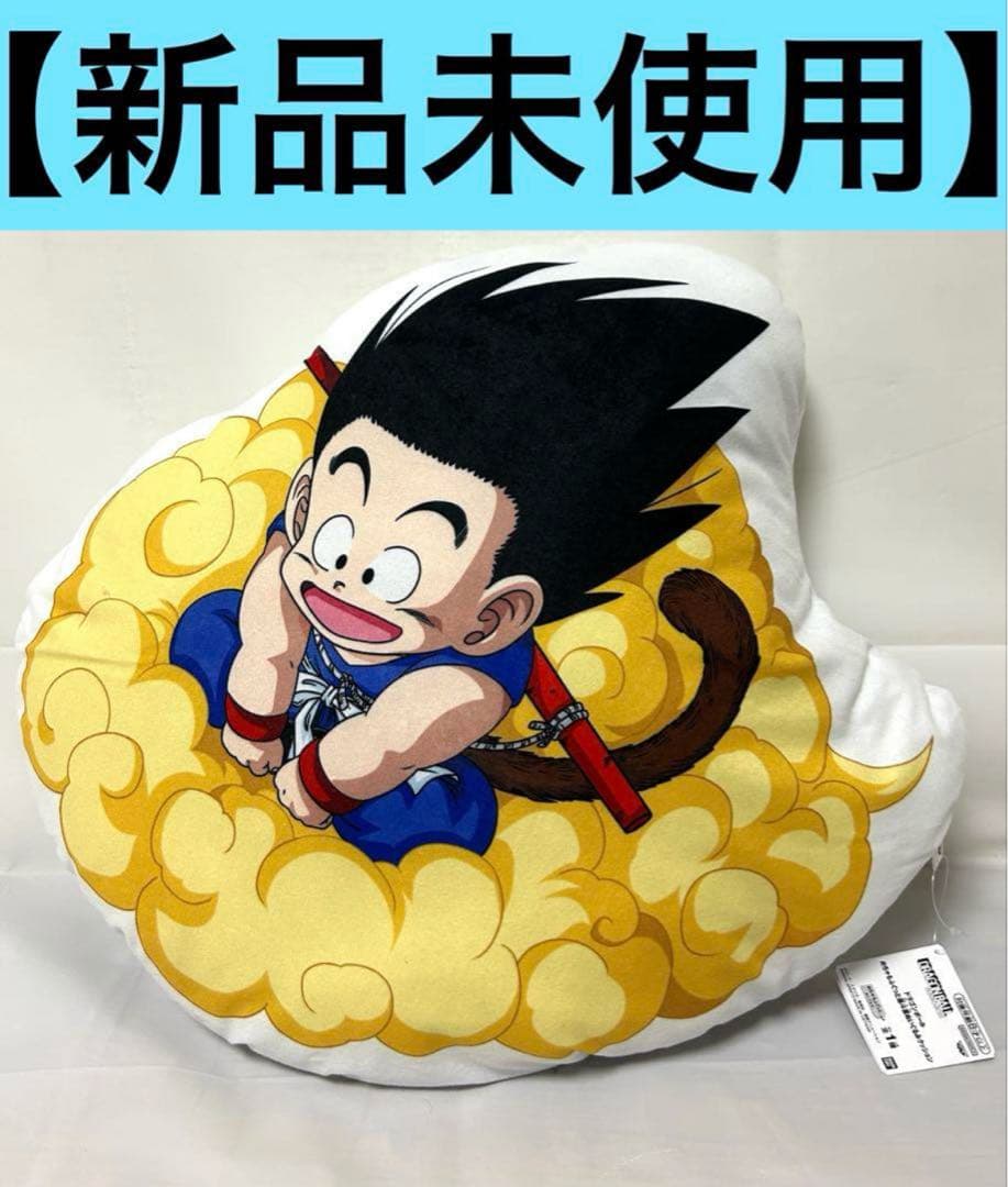 【【新品未使用】龙珠 靠垫 毛绒玩具 2件套装