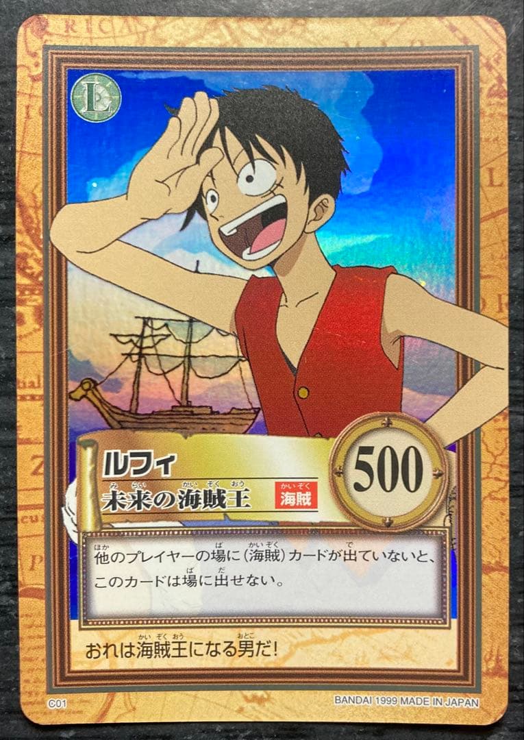 [Price Fixed] One Piece Card Game Hyper Battle Luffy C01 Future Pirate King