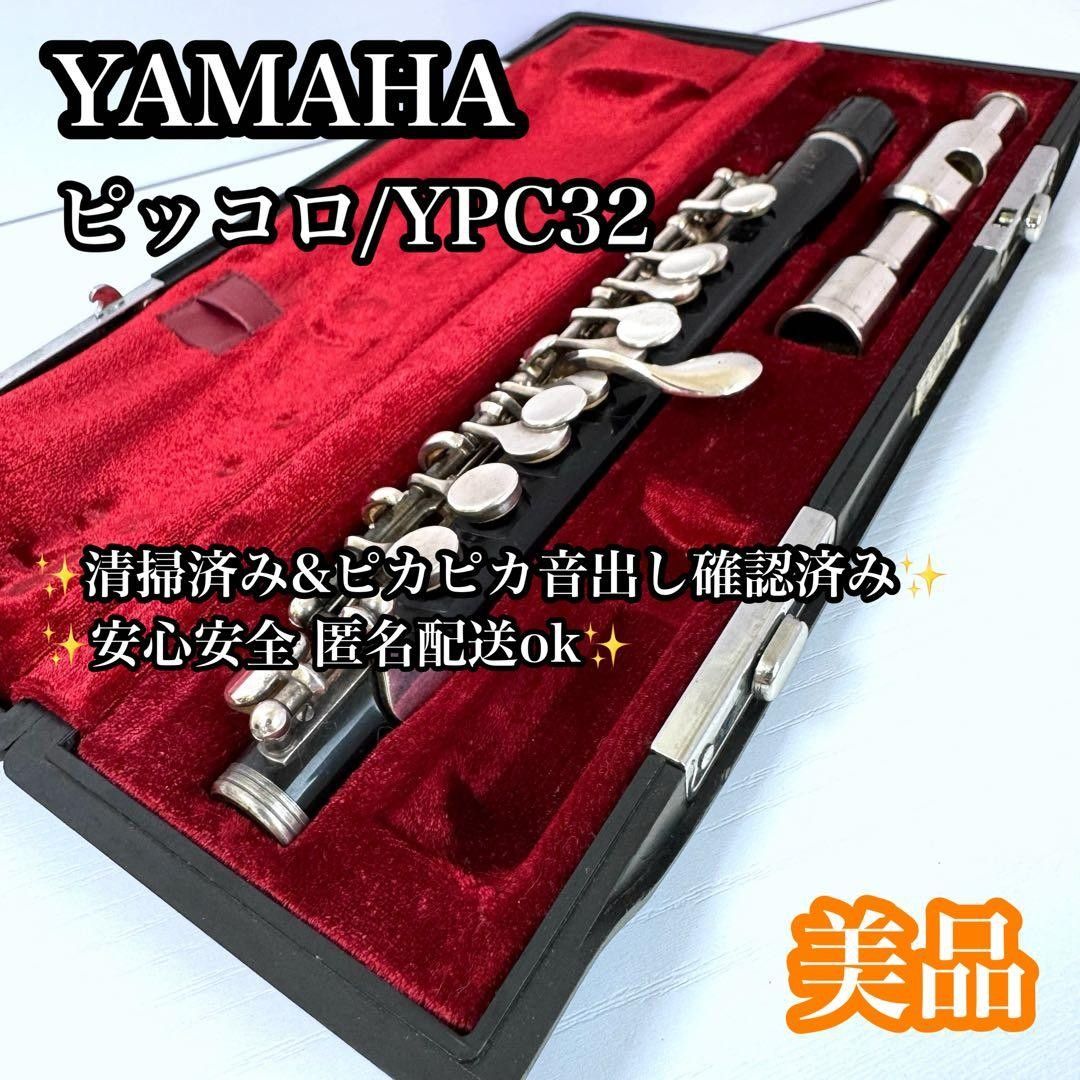 YPC32管乐器吹奏乐纯正硬盒