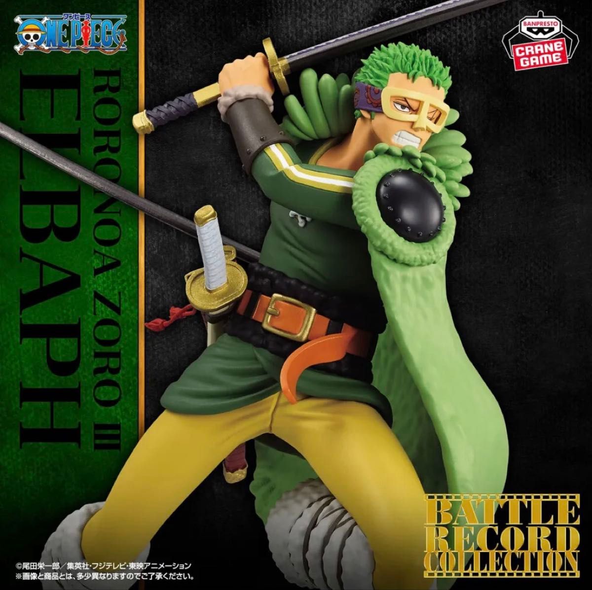 One Piece BATTLE RECORD COLLECTION Roronoa Zoro Elbaf Figure