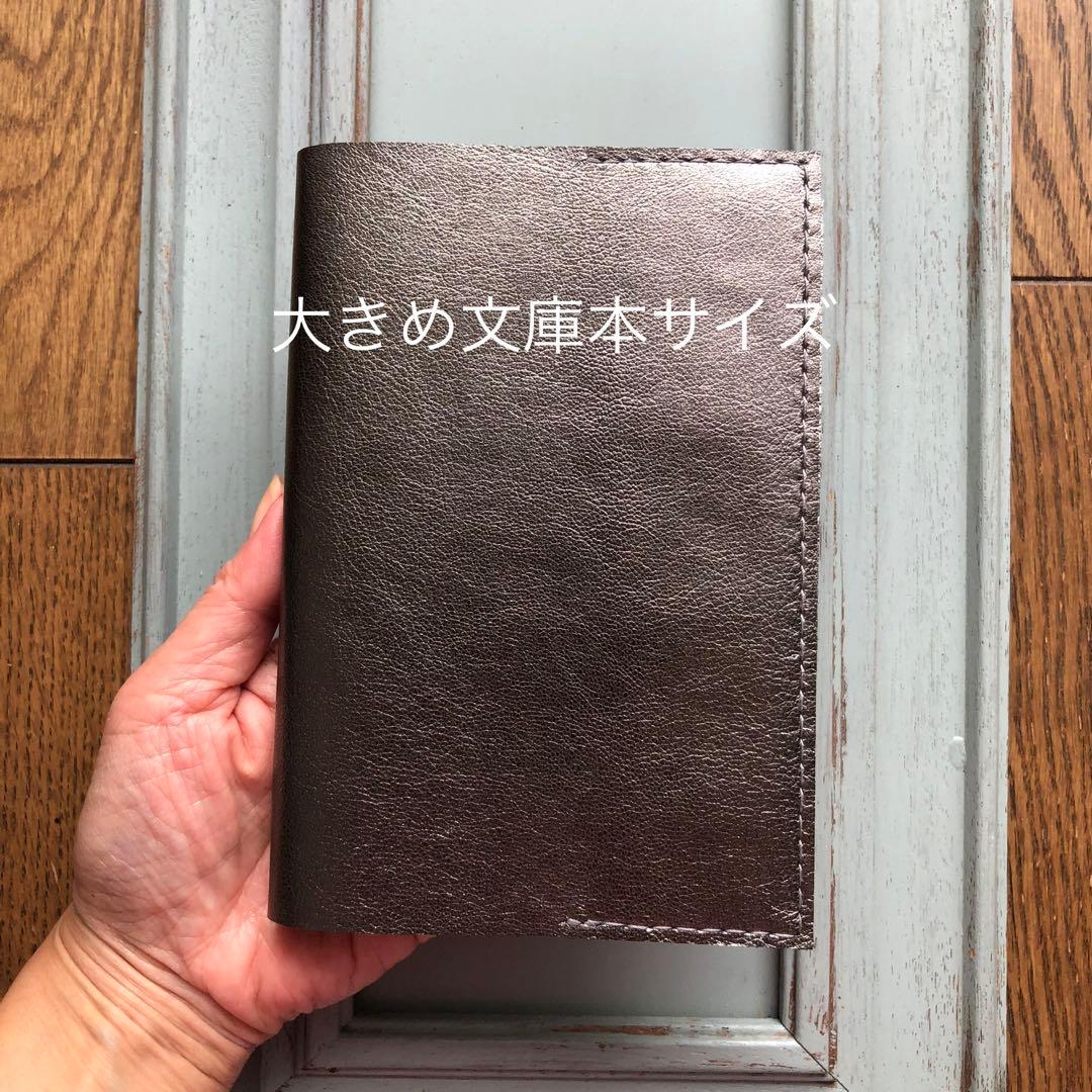 ②New Size Simple Book Cover 47 Goat Leather Metallic