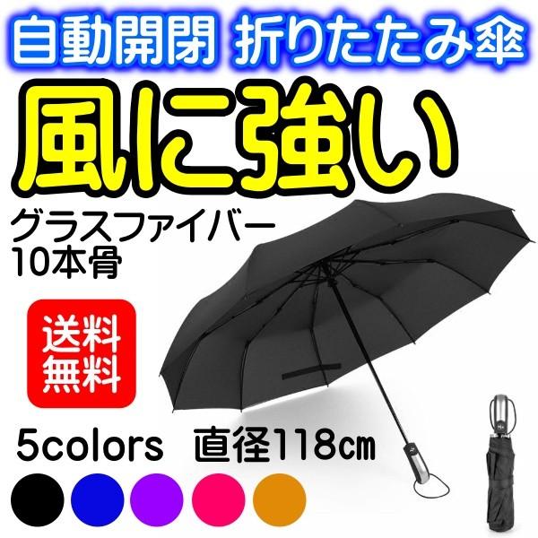 折叠伞 男女通用 自动开收 大号 折叠雨伞 大尺寸 一键式 防水 抗风 耐用 晴雨两用 初中生 高中生 大学生 10骨 品牌