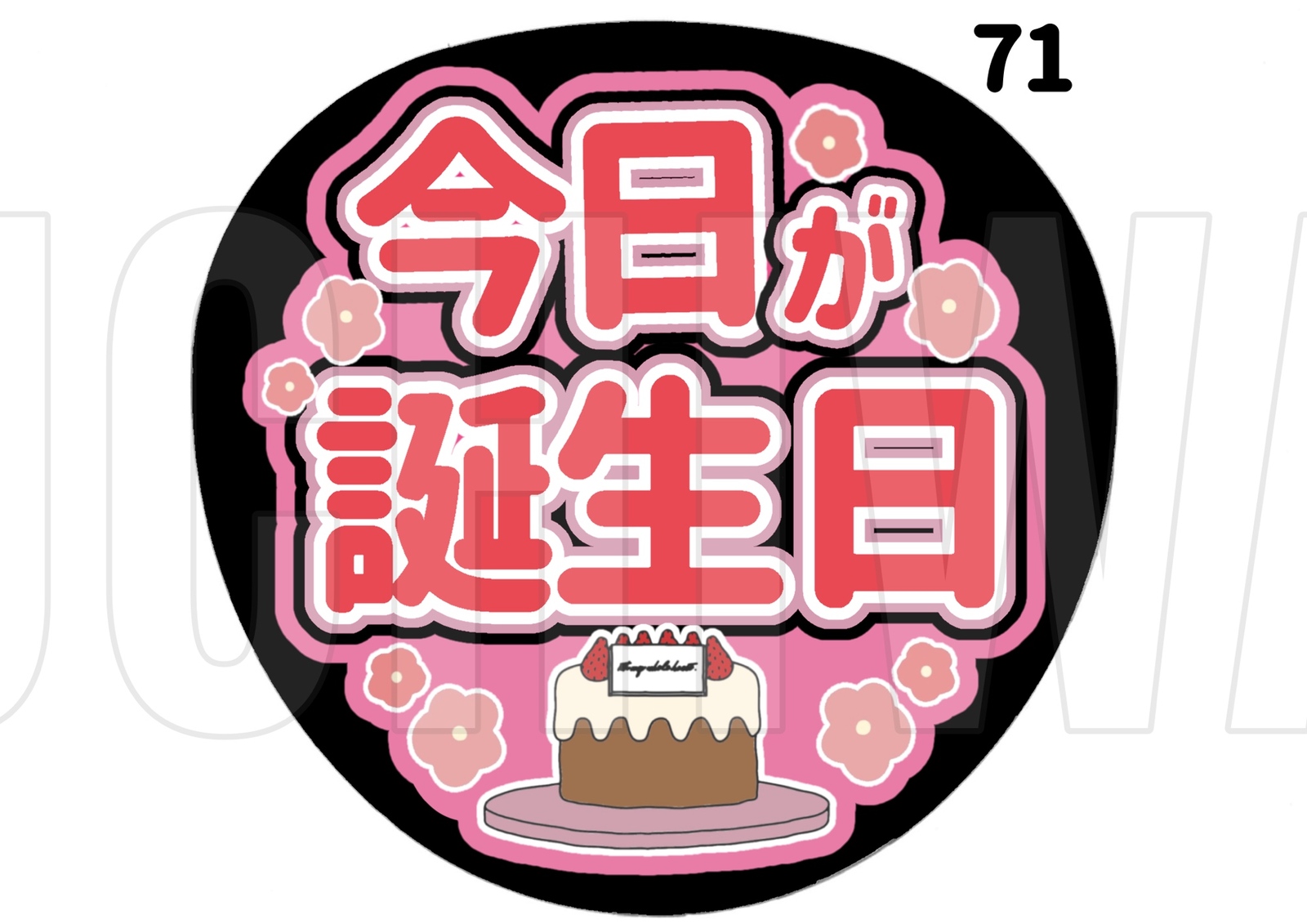 团扇文字音乐会粉丝团扇订单团扇应援团扇