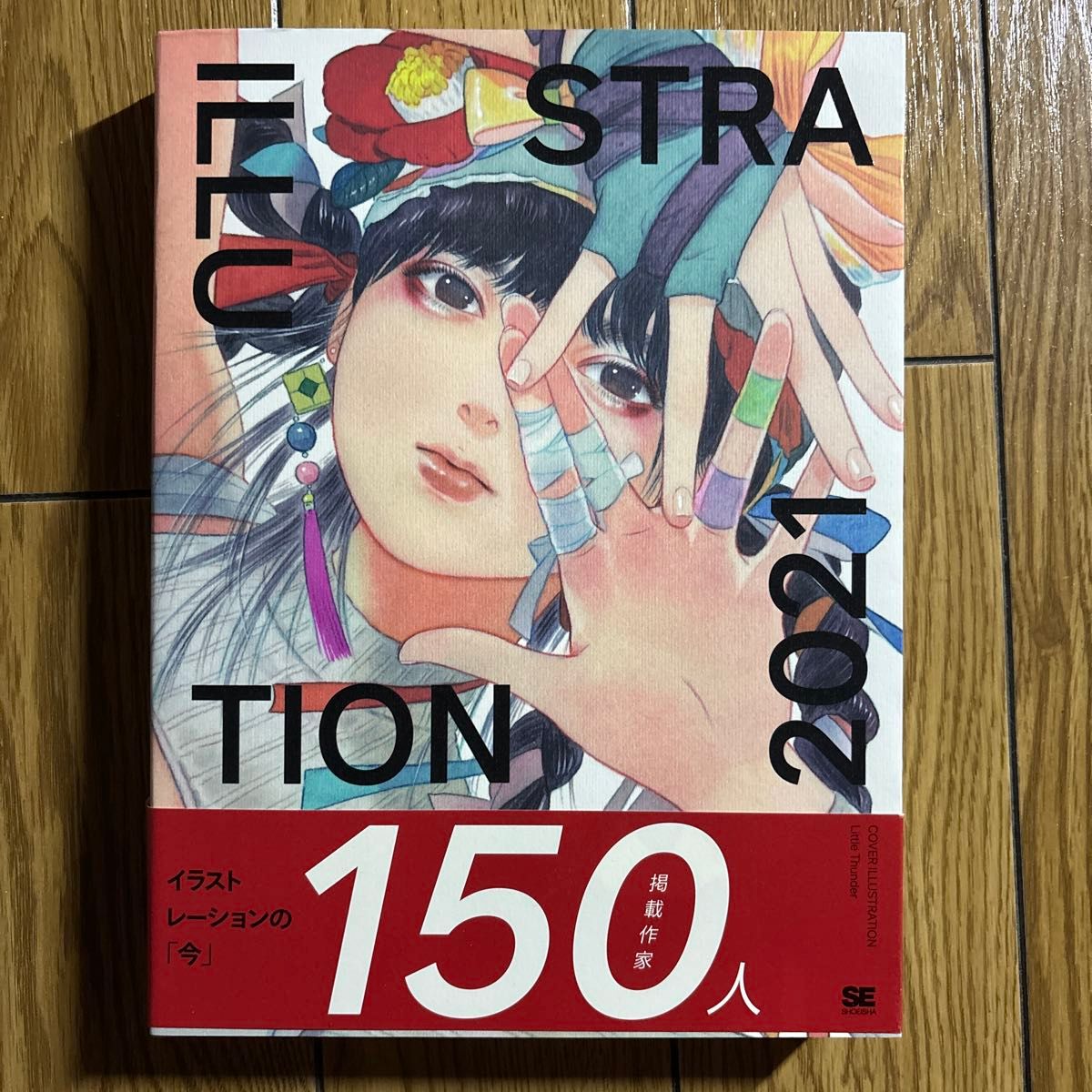 ILLUSTRATION 2021 插画 150位 刊登作家