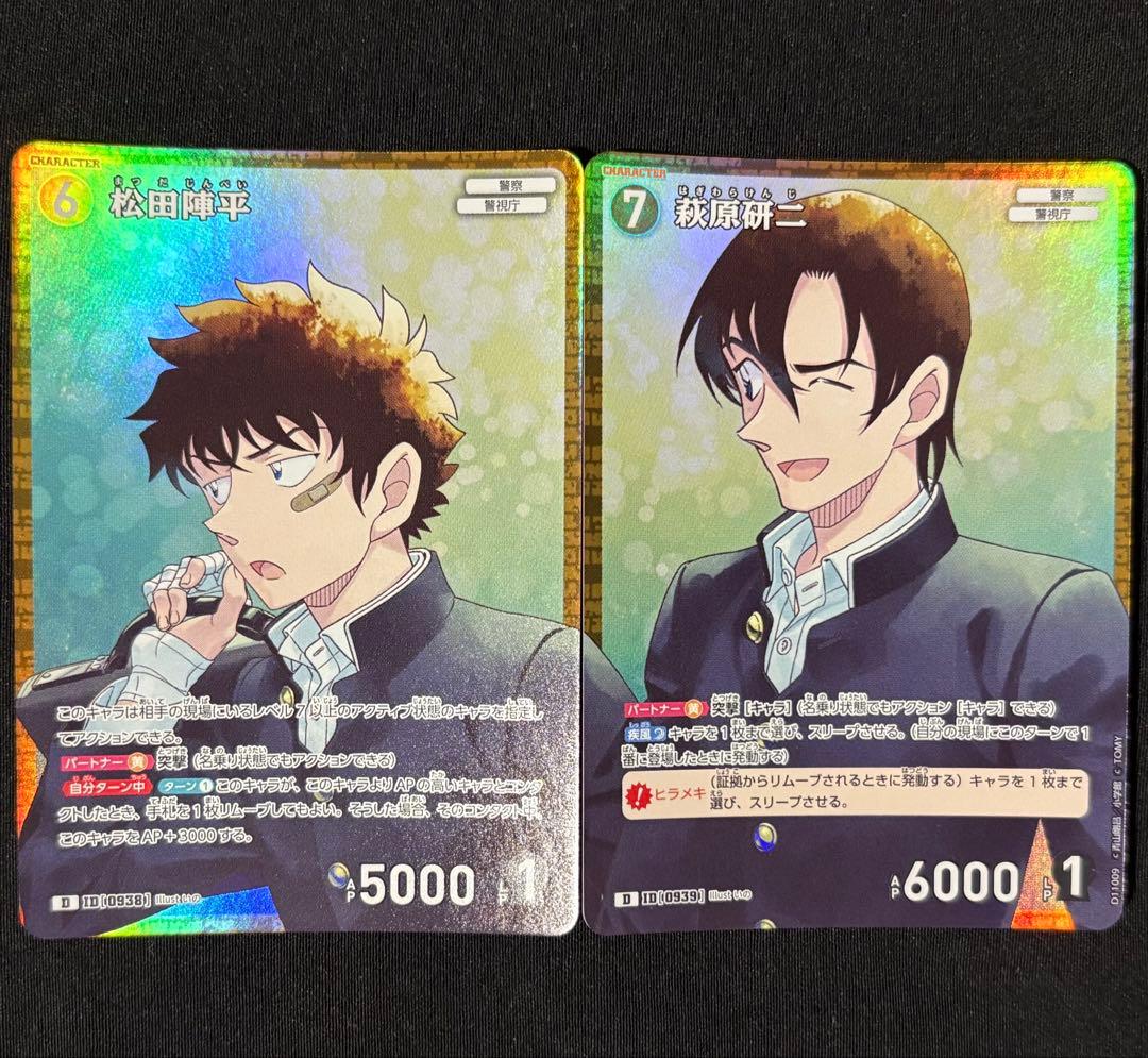 Detective Conan Card Shinichi Matsuda Koji Hagiwara Kiras Marriage Party