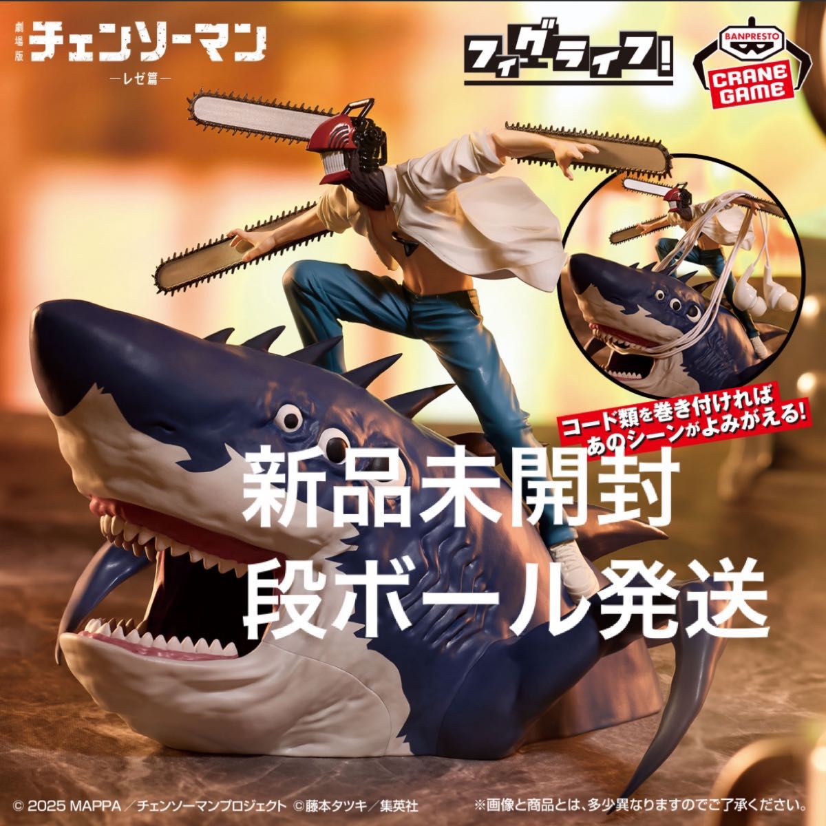 剧场版电锯人蕾塞篇 Figma 电锯人&光束 手办