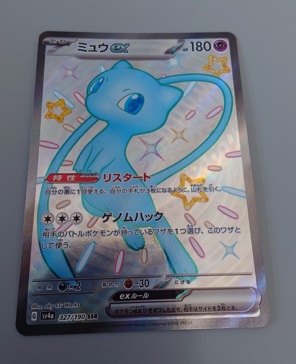 宝可梦卡牌 梦幻ex SSR 327/190 闪耀宝藏ex