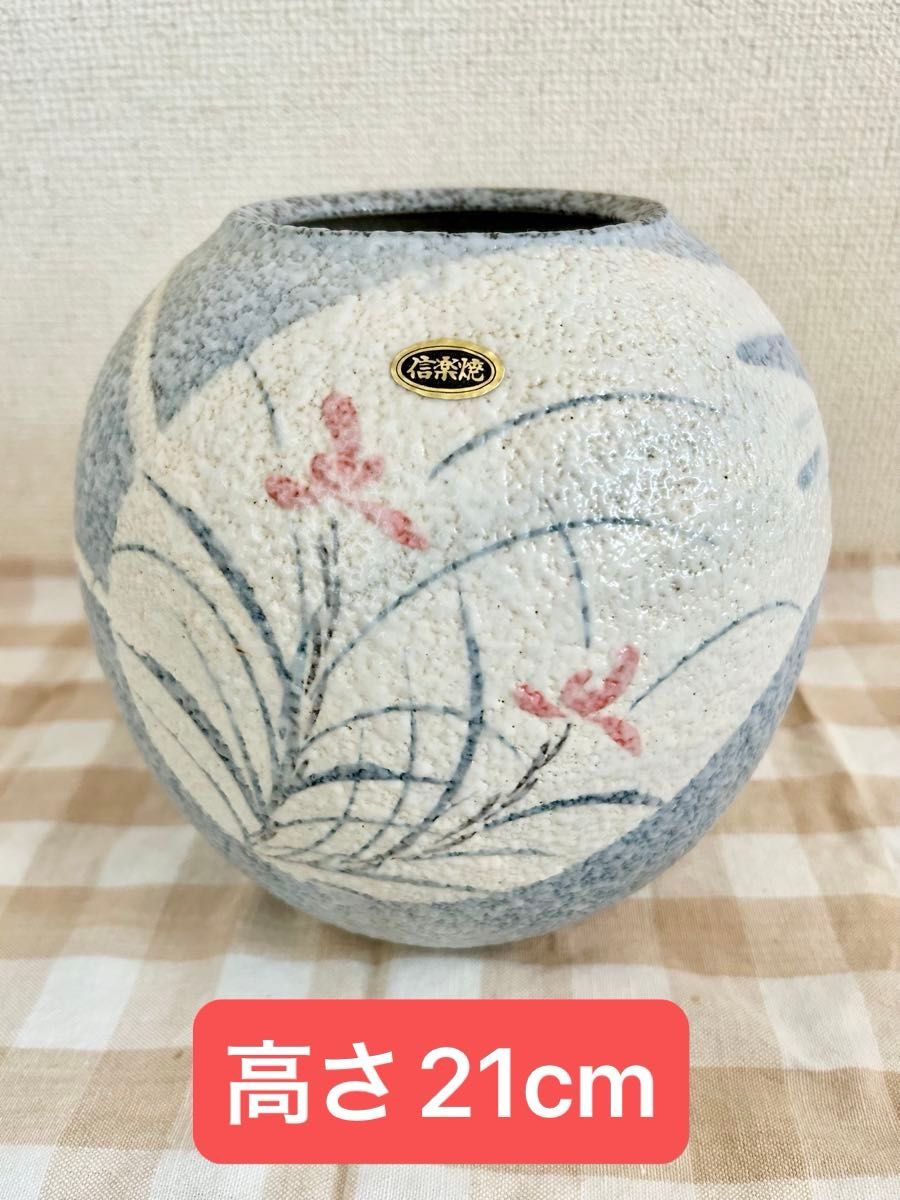 信楽焼 花瓶 花器 壺 フラワーベース 和風 陶器