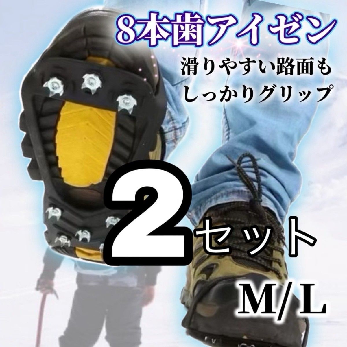 Back in stock! Crampons, snow spikes, anti-slip for snowy roads, mountaineering, L size, M size