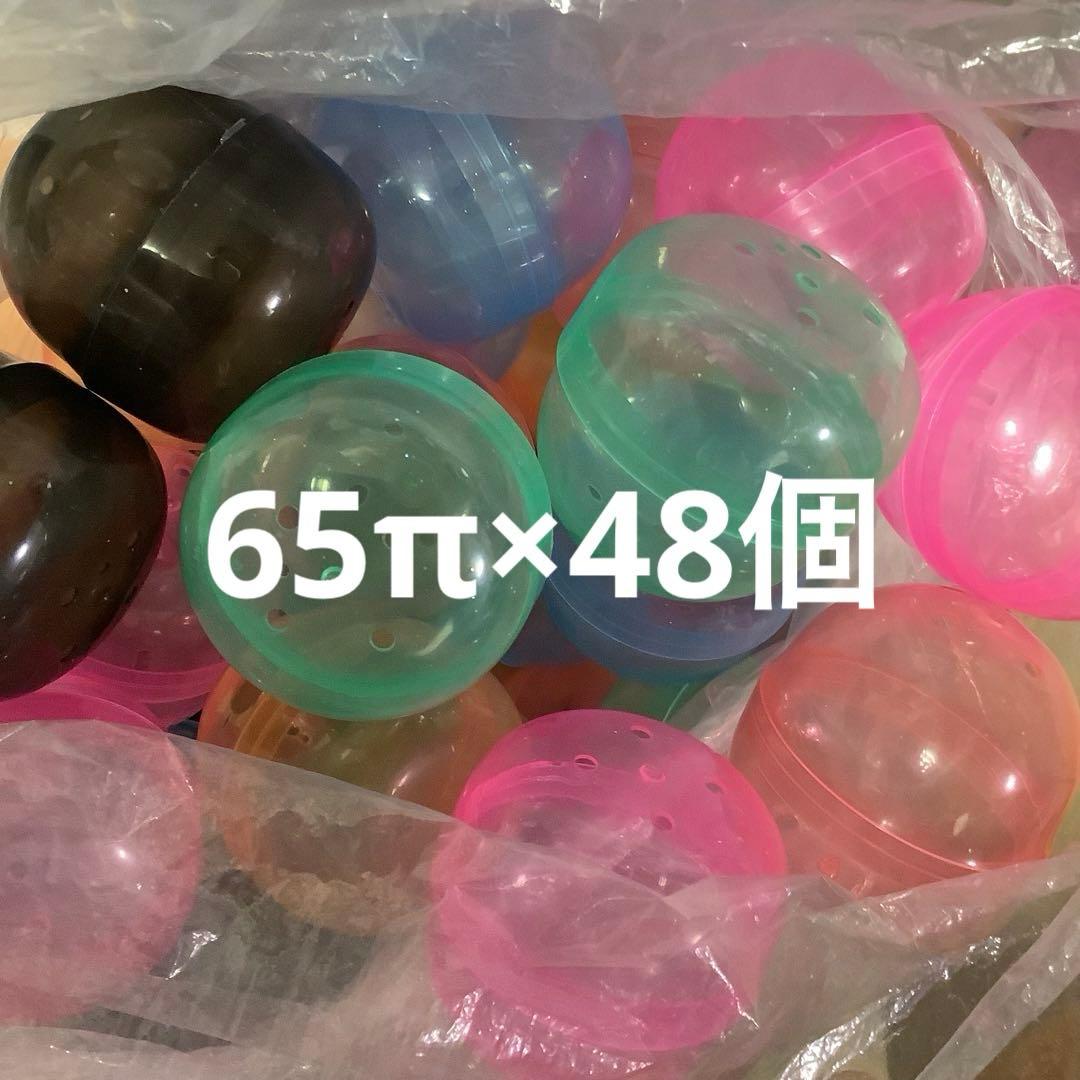 Gacha Empty Capsule 65π × 48 Pieces Set Colorful