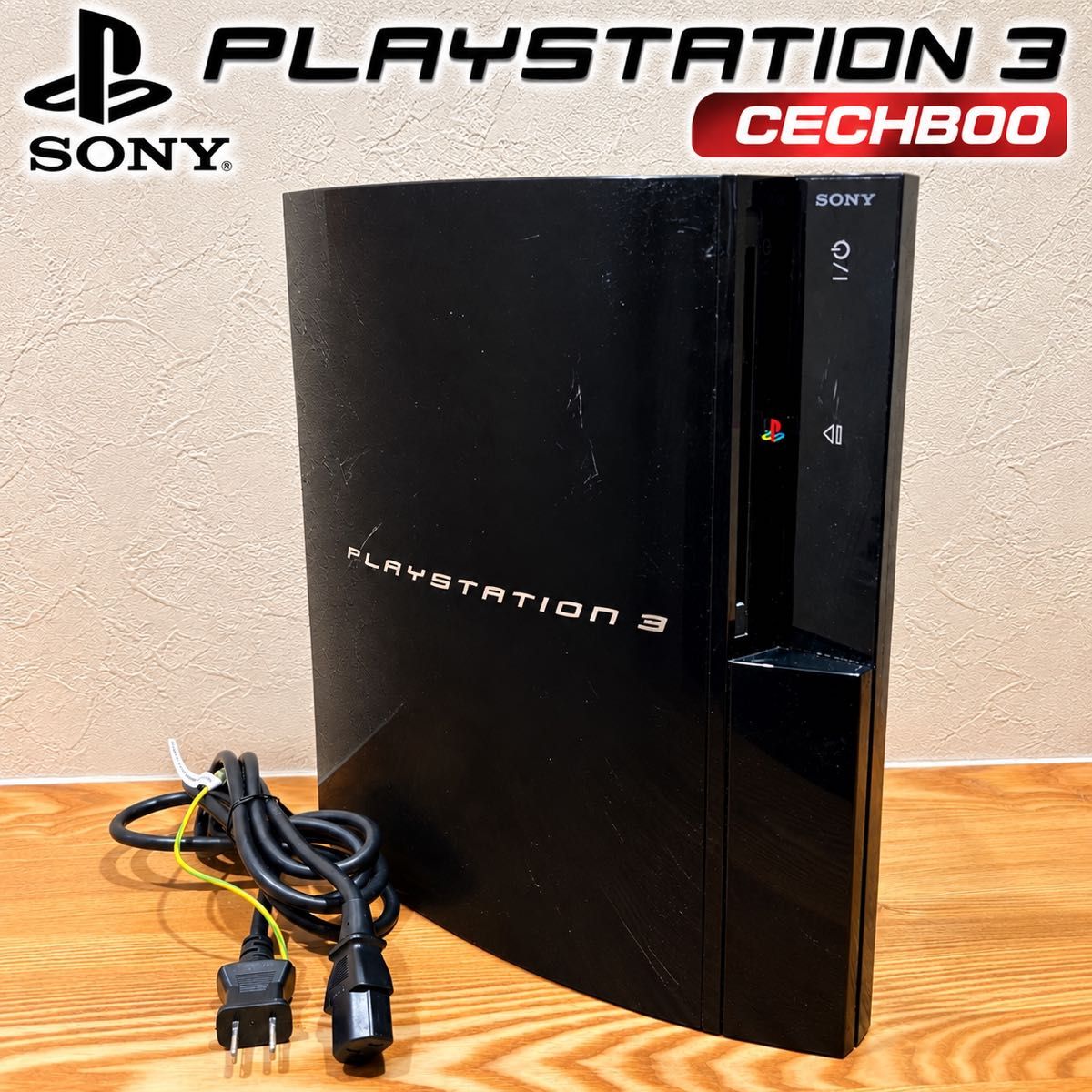 SONY PS3 CECHB00 初期型 PS1 PS2互換対応 動作確認済  プレイステーション3 プレステ3