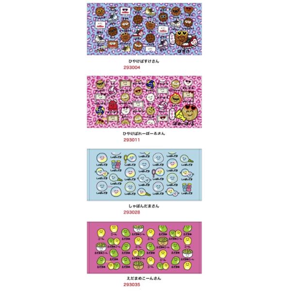 おえかきさん タオル 8月新発売 全国送料無料 フェイスタオル ひやけばすけ ばれーぼーる しゃぼんだま えだまめこーん バスケ バレー 部活 日焼け ひやけ