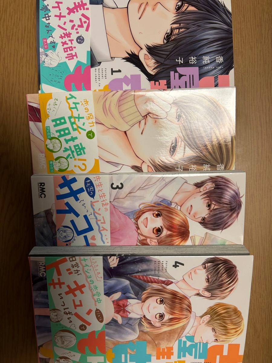 古屋先生是杏酱的漫画 第1卷 第2卷 第3卷 第4卷 全4册套装 香纯裕子