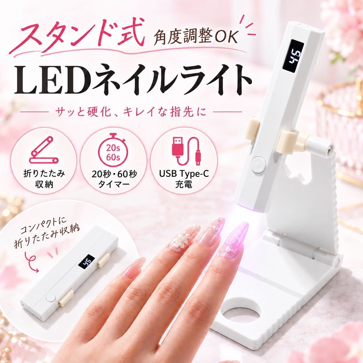 ネイル硬化ライト 充電式 コードレス LED & UV対応 ハンディ ガムジェル