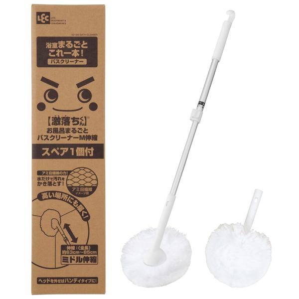 激落ちくん お風呂まるごと バスクリーナー お風呂掃除 ブラシ 風呂掃除 お風呂掃除 お風呂ブラシ 掃除ブラシ バスブラシ ミドル伸縮タイプ 本体+スペア1個入