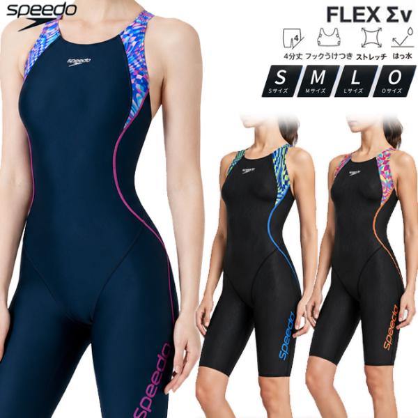 SPEEDO 速比多 全身式泳衣 弹性Sigma New 女款 游泳 竞技游泳 半紧身裤 健身 带挂钩 SFW12694Z