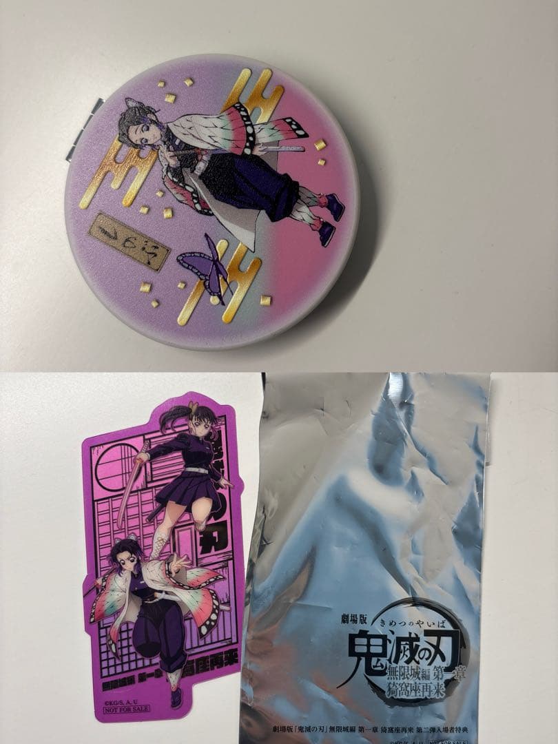 鬼灭之刃 无限城篇 第一章 猗窝座再临 入场特典 蝴蝶忍镜子