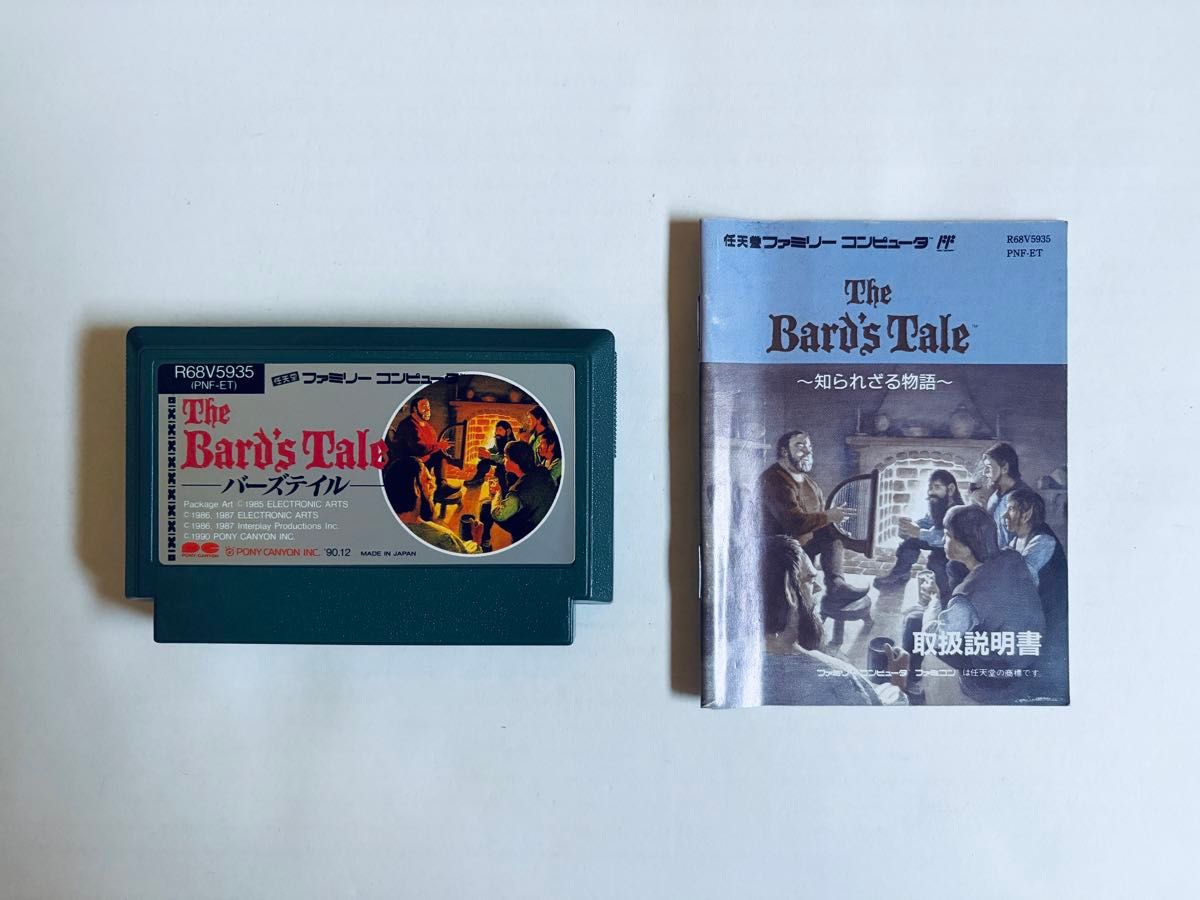 バーズテイル The Bard's Tale 説明書つき ファミコン FC