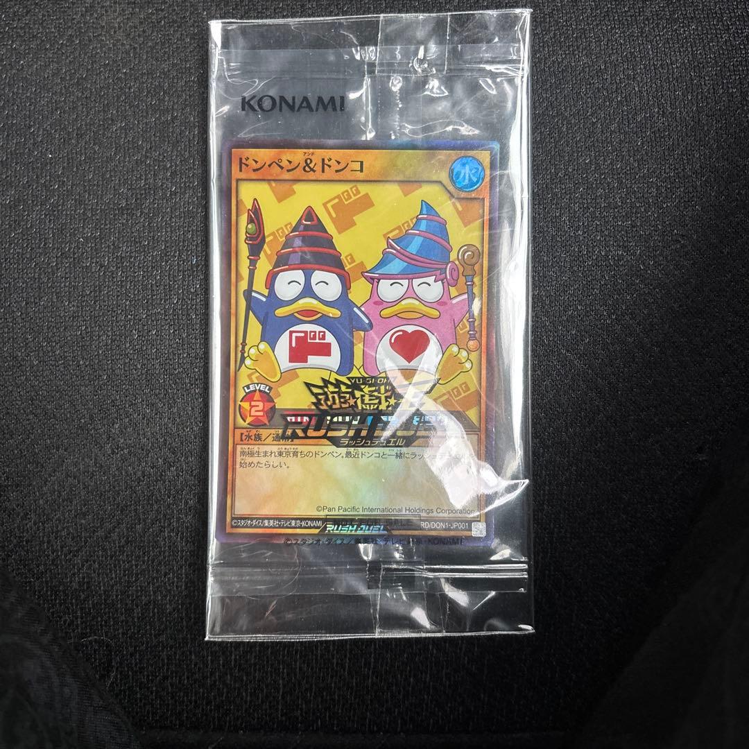 Brand New and Sealed Yu-Gi-Oh! Rush Duel Don Pen & Don Ko 2-Card Set