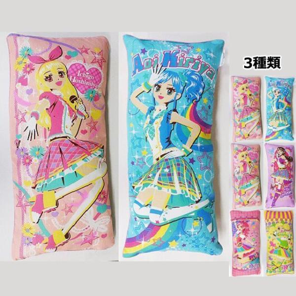 アイカツ！リバーシブルロングクッション 爆買  (抱き枕 両面 75cm アニメ ゲーム 添い寝星宮いちご 霧矢あおい 紫吹蘭 音城セイラ 冴草きい　データカードダス)