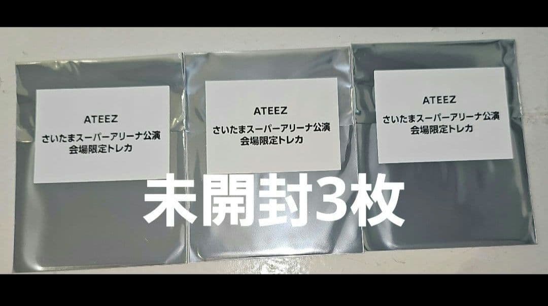 ATEEZ treca埼玉超级竞技场会场限定treca未开封3张