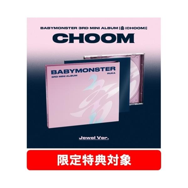 BABYMONSTER [CHOOM] Jewel Ver.-ASA-<Complete Production Limited Edition> CD