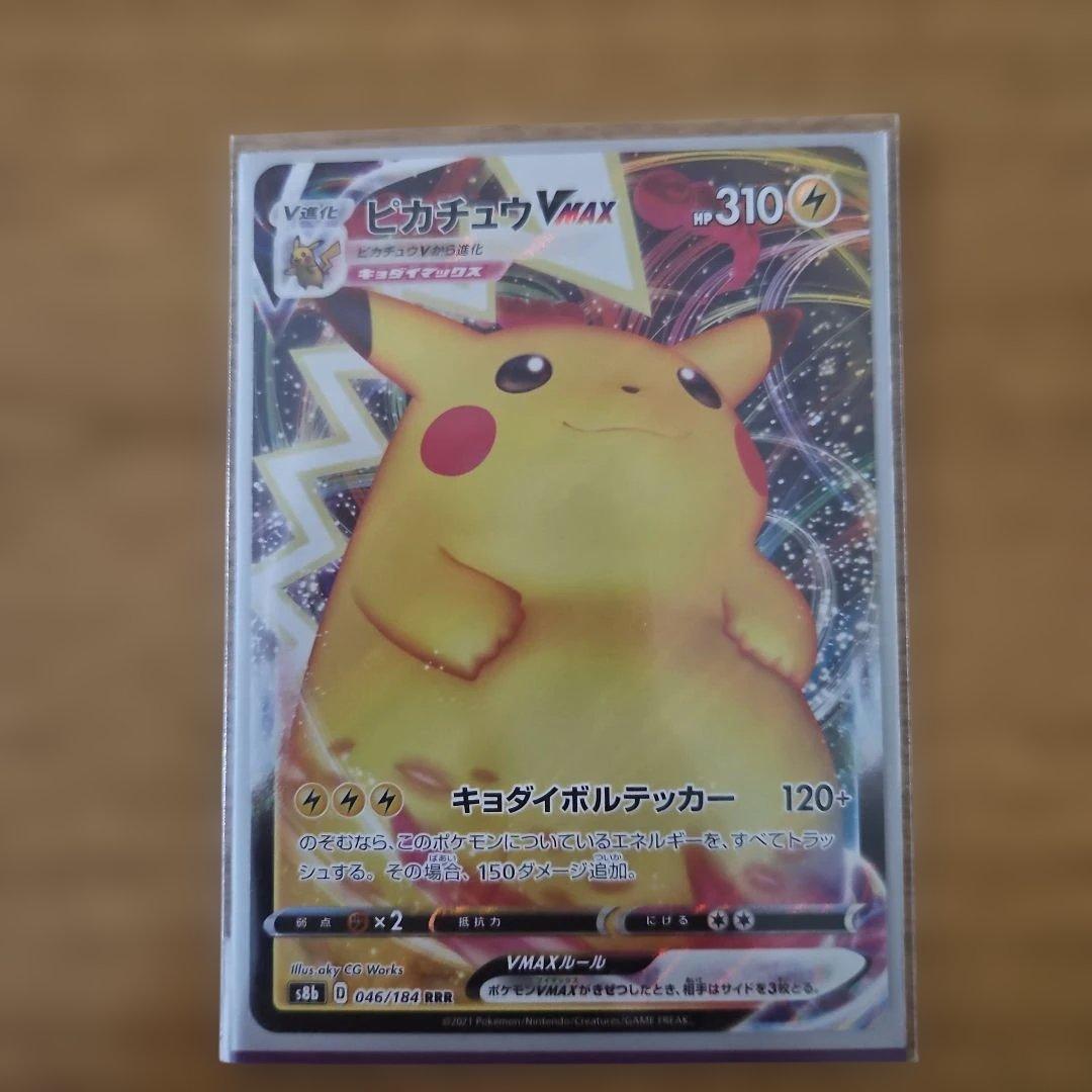 Pokémon Card Pikachu VMAX RRR VMAX Climax
