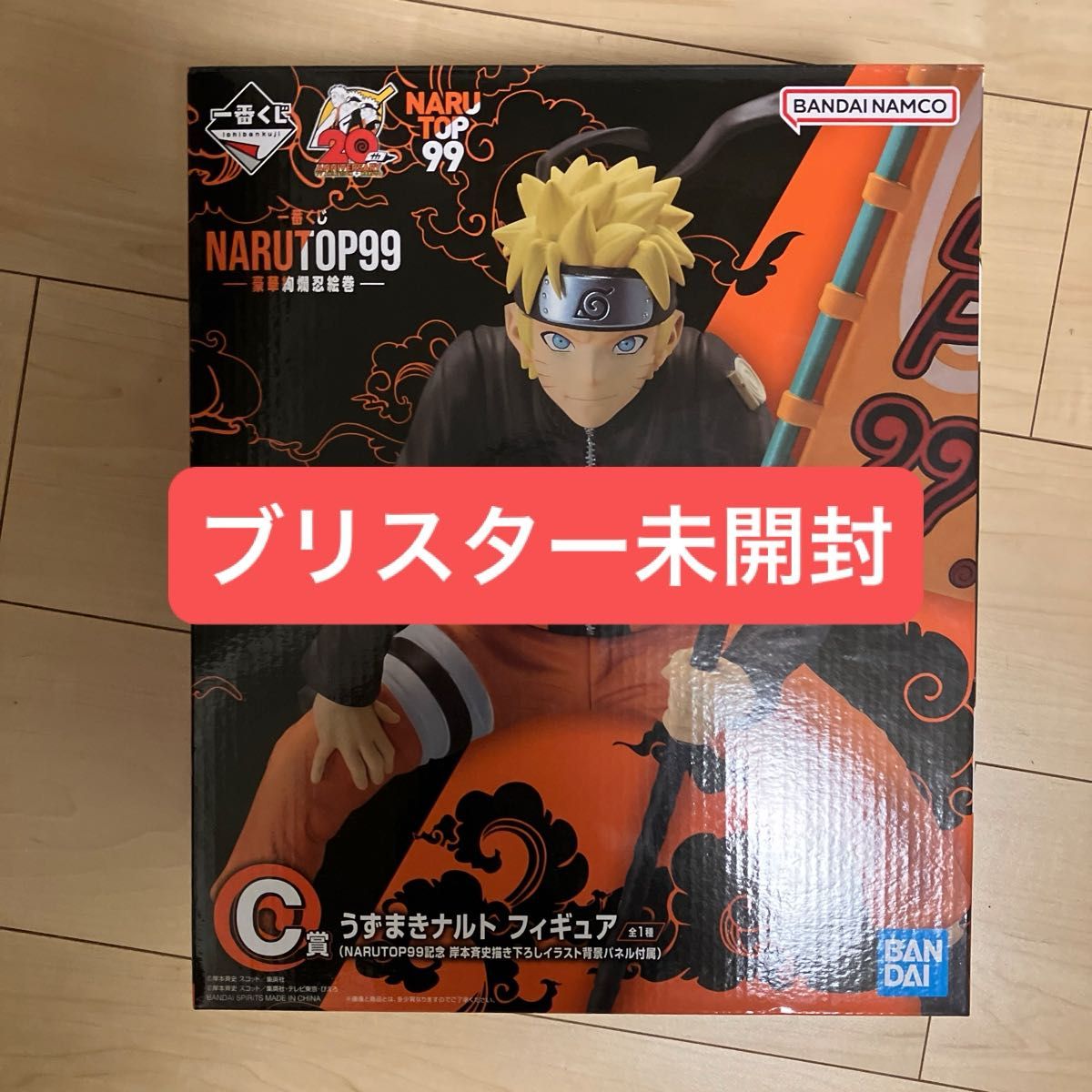 一番赏 NARUTO 99 C奖 漩涡鸣人 手办 华丽绚烂忍者绘卷 泡罩未拆封