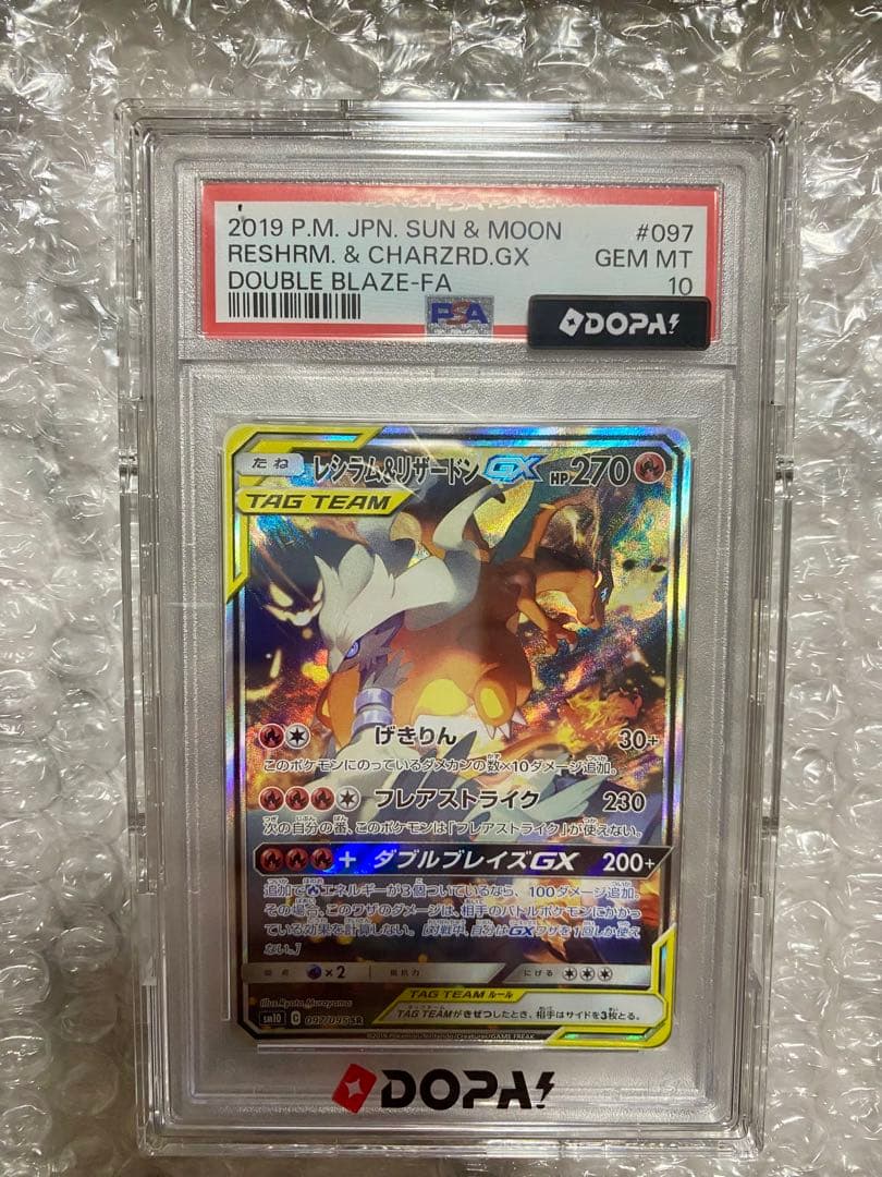 莱西拉姆&喷火龙 GX SR PSA10 097/095