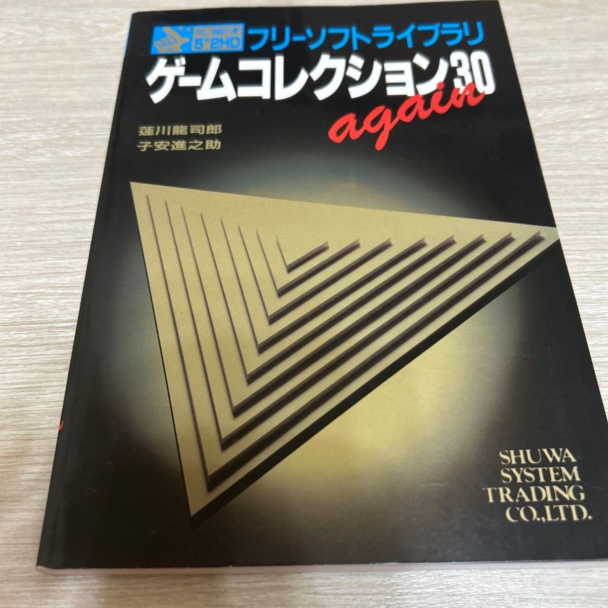 免费软件库游戏集合30 again