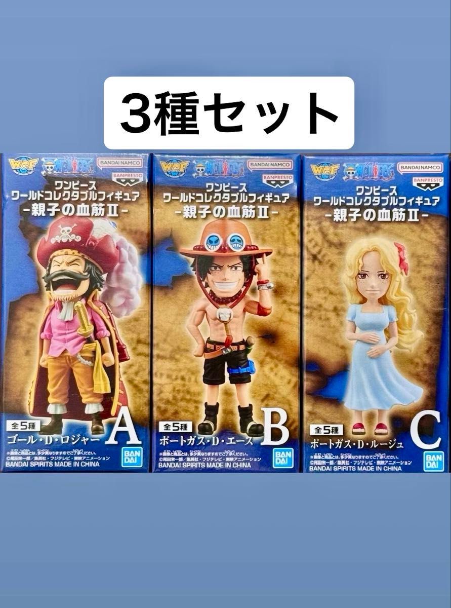 One Piece World Collectable Figure Parent-Child Bloodline II Popular 3 Types