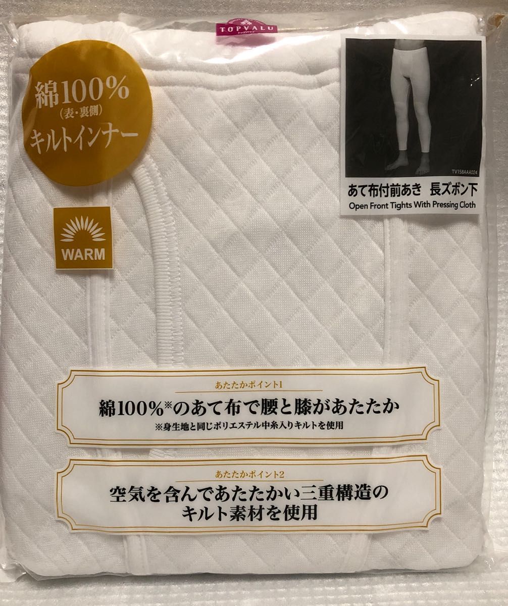 未开封品前空长裤下男士S尺寸 (腰围68 ~ 76cm) 面组内白色膝腰贴布的顶级价值