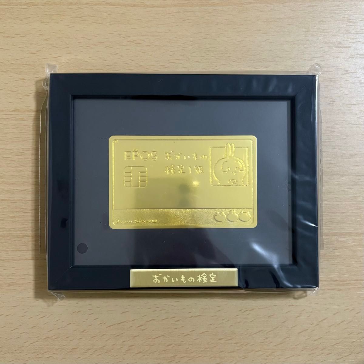 Chikawa EPOS Shopping Quiz Metal Card (Rabbit)