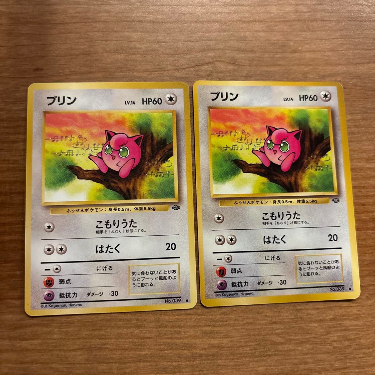 ポケモンカード 旧裏 プリン LV.14 2枚セット No.039