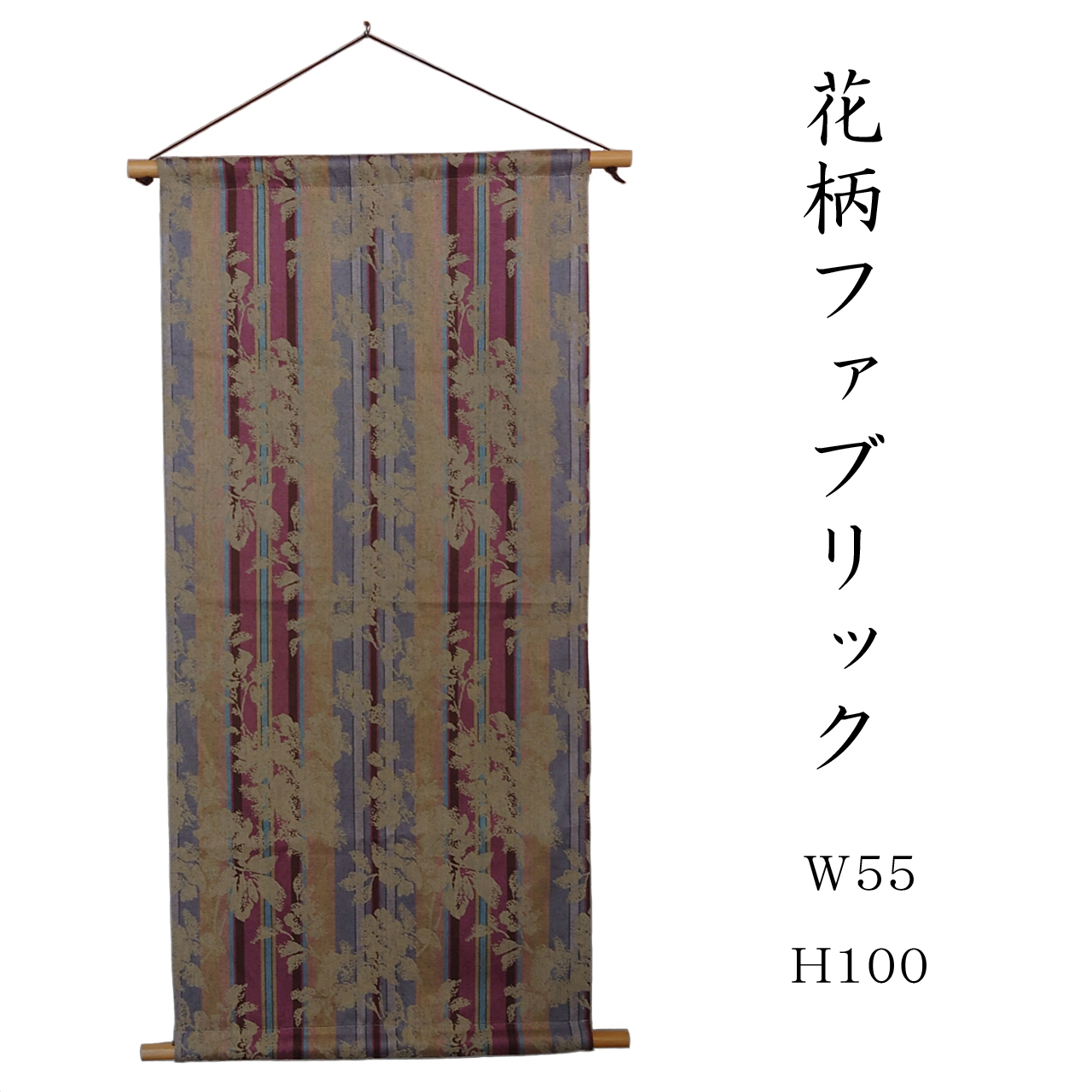 壁挂式 窗帘 挂轴 布艺 花纹 挂毯 55x100
