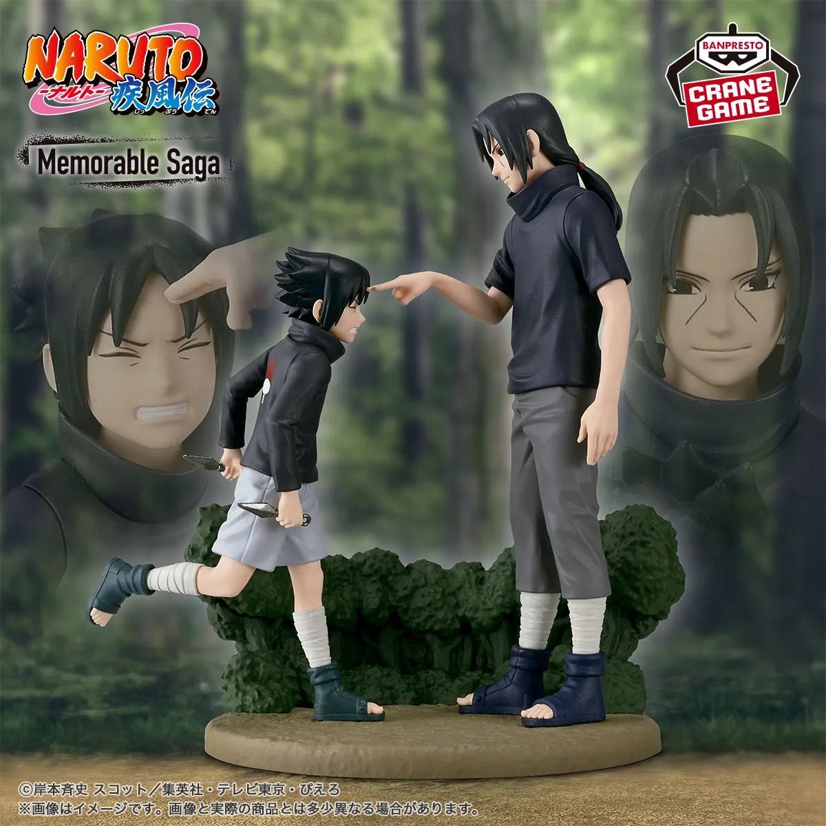 NARUTO Shippuden Memorable Saga Uchiha Itachi Uchiha Sasuke Figure
