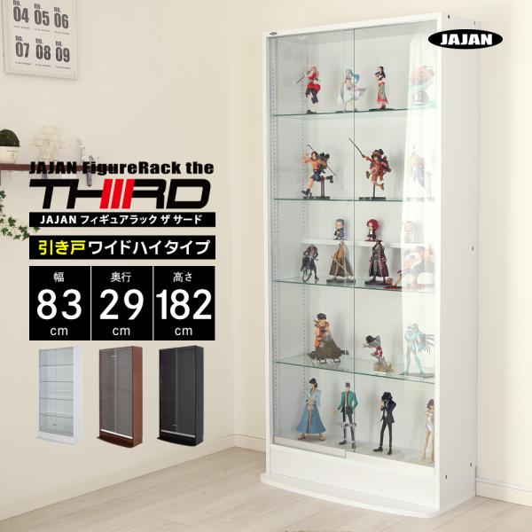 JAJAN Figure Rack The Third Wide Sliding Door, High Type; Body: Width 83 cm, Depth 29 cm, Height 182 cm; Collection Rack for Collectibles and Figures, with Glass Doors and Lock
