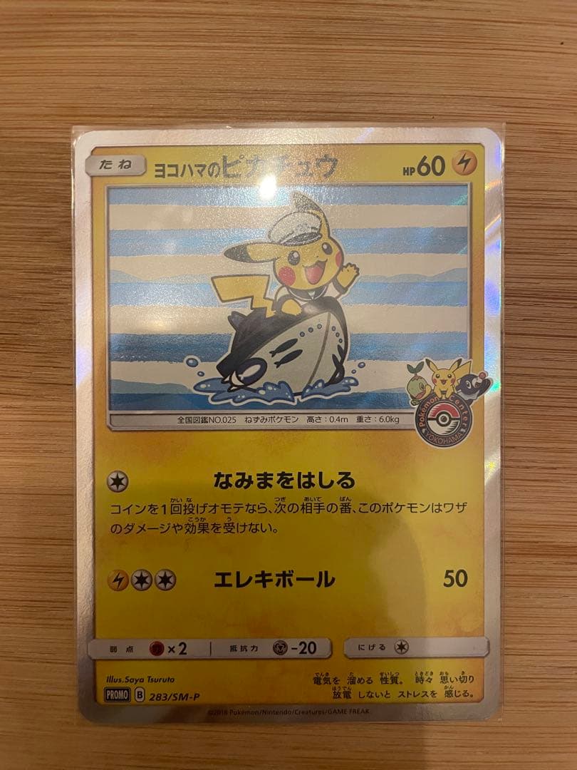 Pokémon Card Yokohama Pikachu 4-Card Set Promo