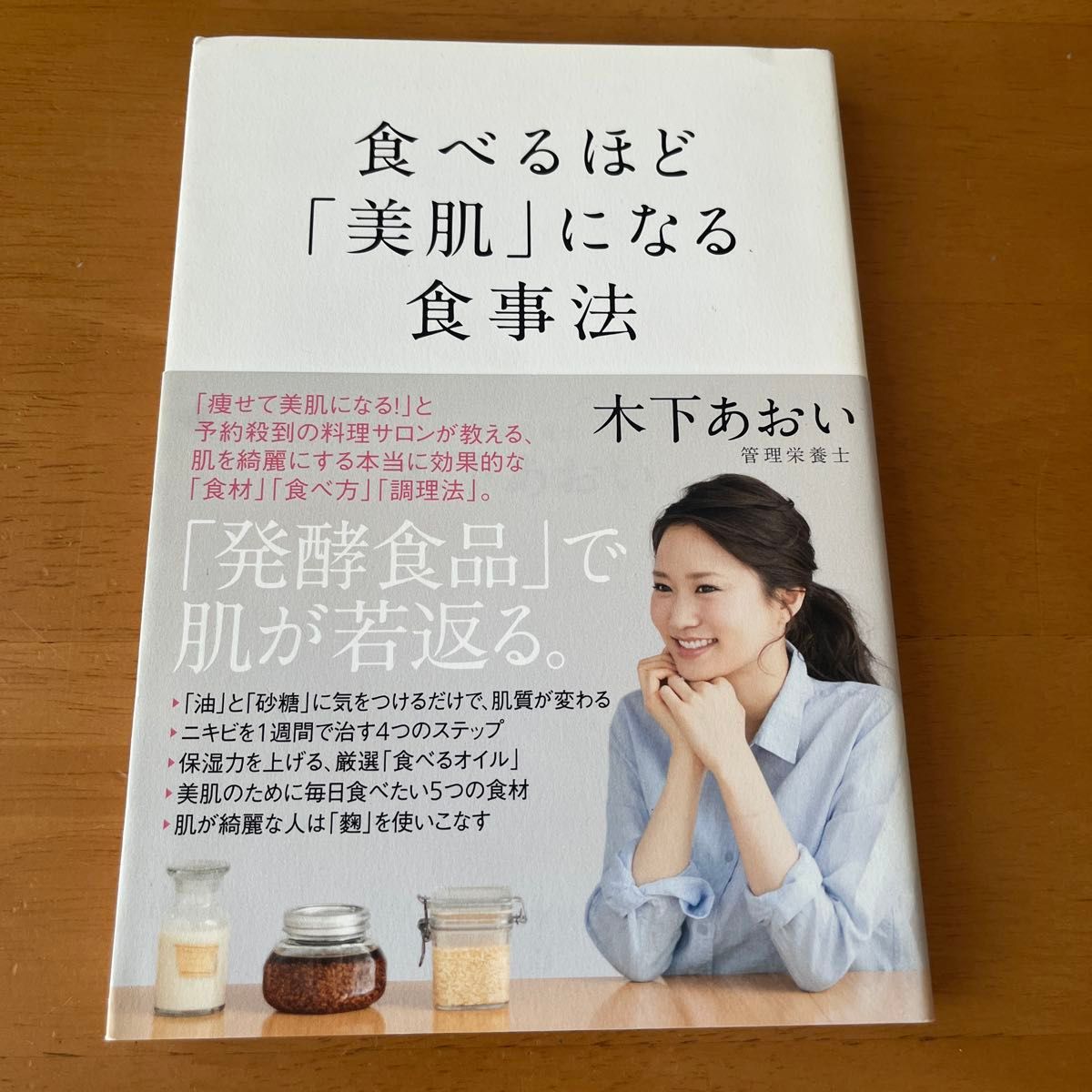 越吃越美的饮食法
