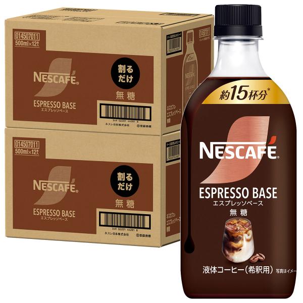 Nescafe Espresso Base Sugar-Free 500ml x 24 Bottles Set
