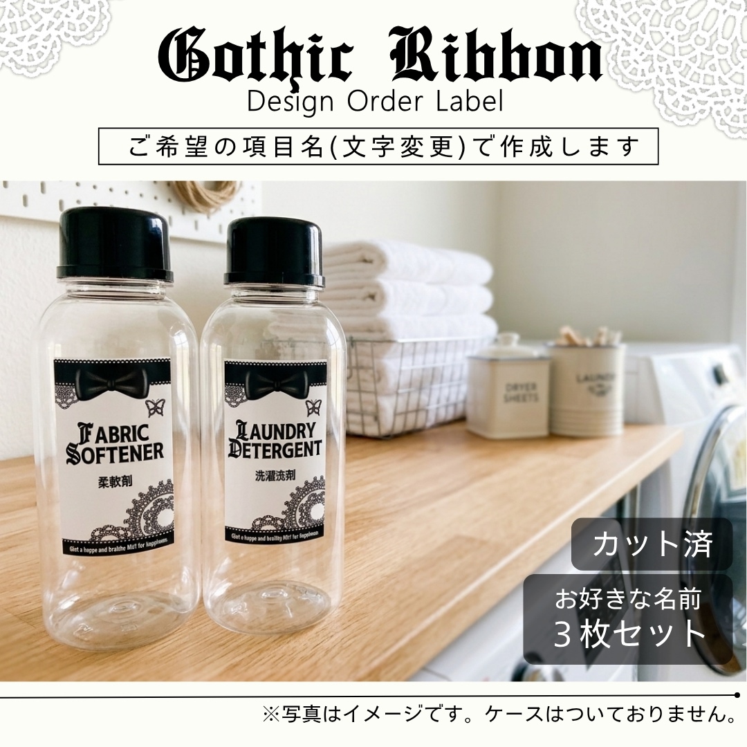 标签贴纸 定制 洗涤剂标签 补充装 型号BT66